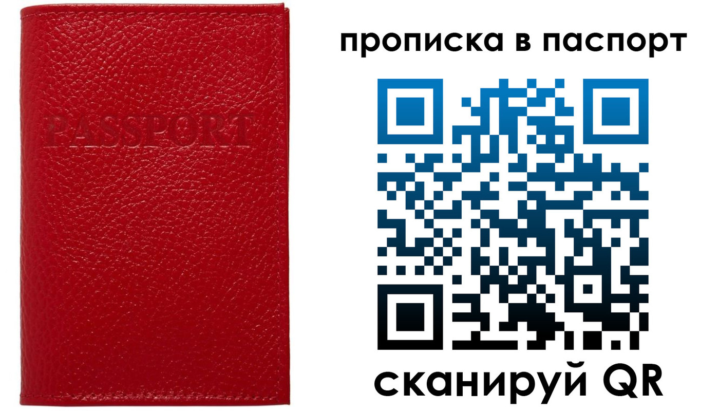 купить прописку в Новомичуринске