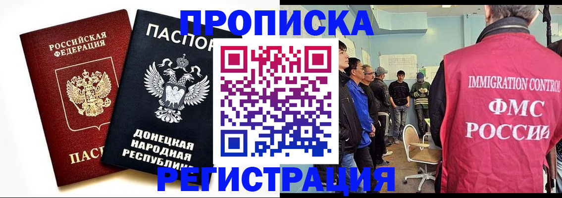 временная регистрация недорого в Новомичуринске