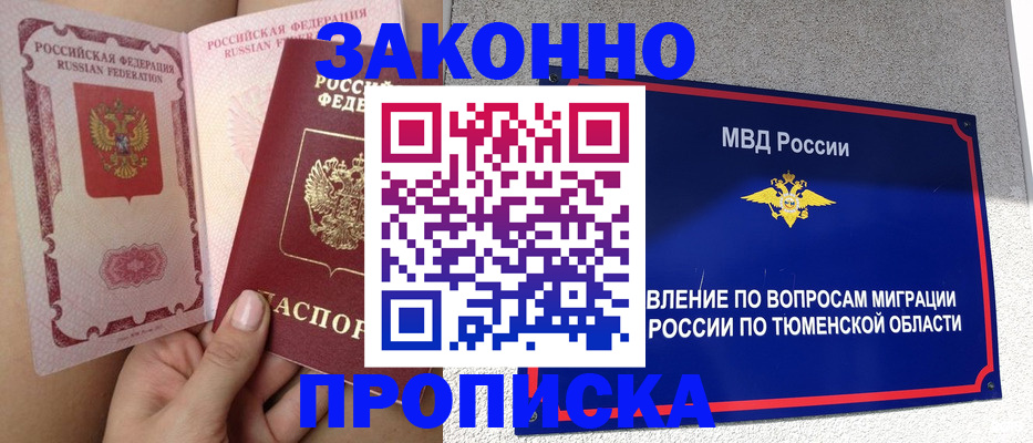 миграционный учет в Новомичуринске