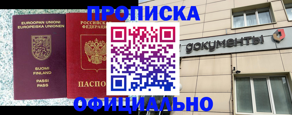 миграционный учет в Новомичуринске