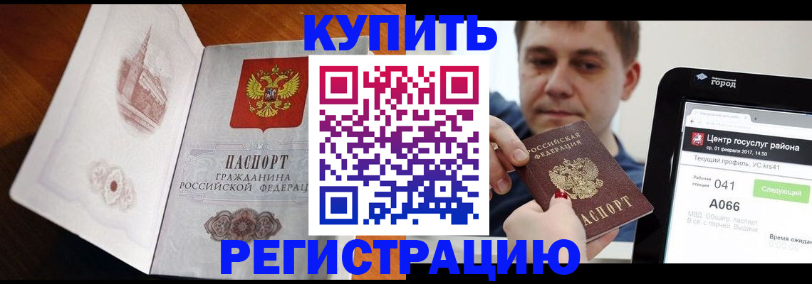 миграционный учет в Новомичуринске